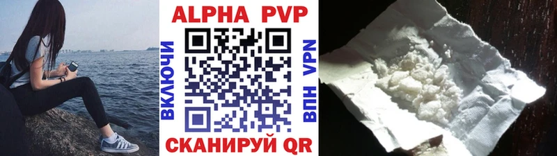 Купить  Нурлат  Альфа ПВП кристаллы 