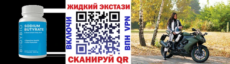 Бутират бутандиол  Купить  Нурлат 