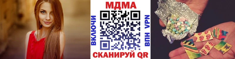 МДМА кристаллы  Купить  Нурлат 
