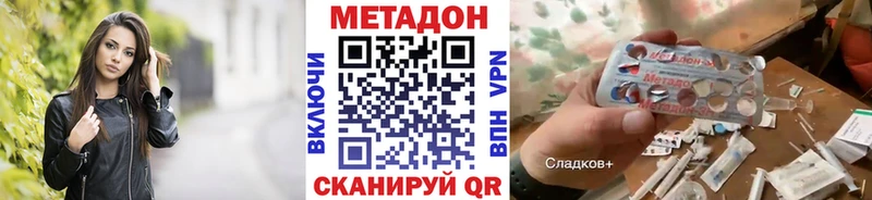 МЕТАДОН кристалл Нурлат