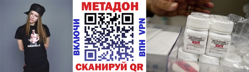 МЕТАДОН белоснежный  Купить закладки  Нурлат 